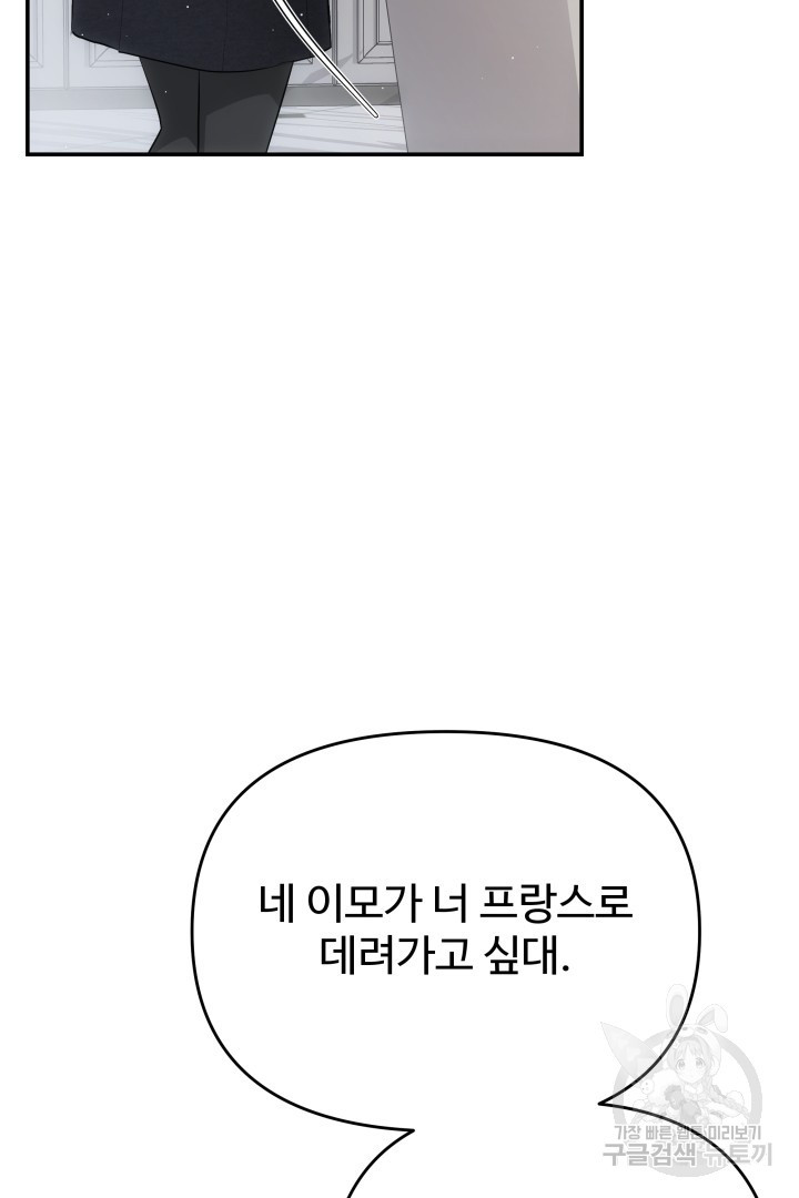 미스터 악마 10화 - 웹툰 이미지 66