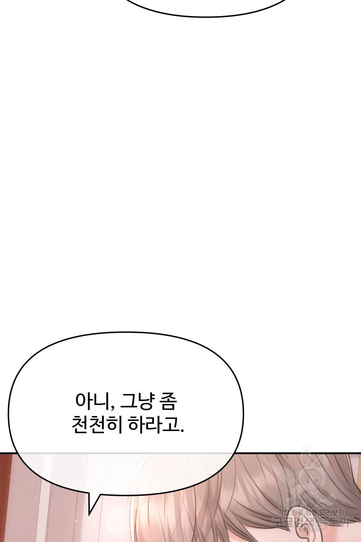 미스터 악마 11화 - 웹툰 이미지 79