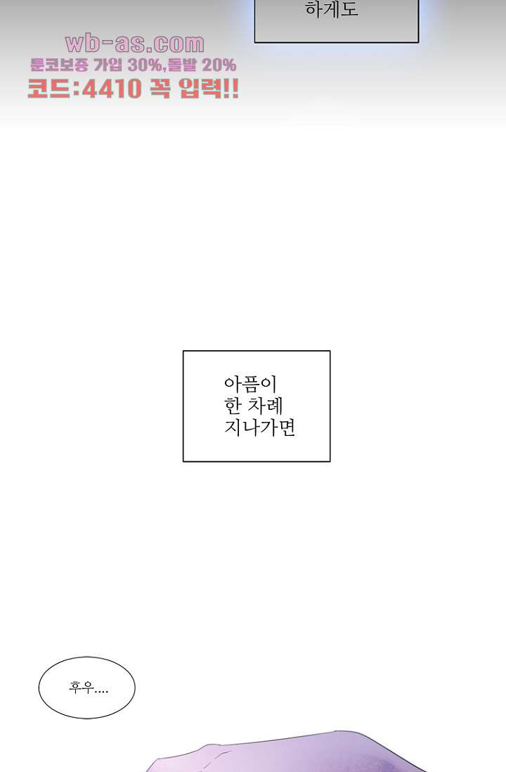 달세즈 80화 - 웹툰 이미지 6