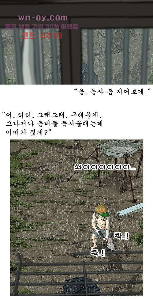 당신의 모든 순간 12화 - 웹툰 이미지 6