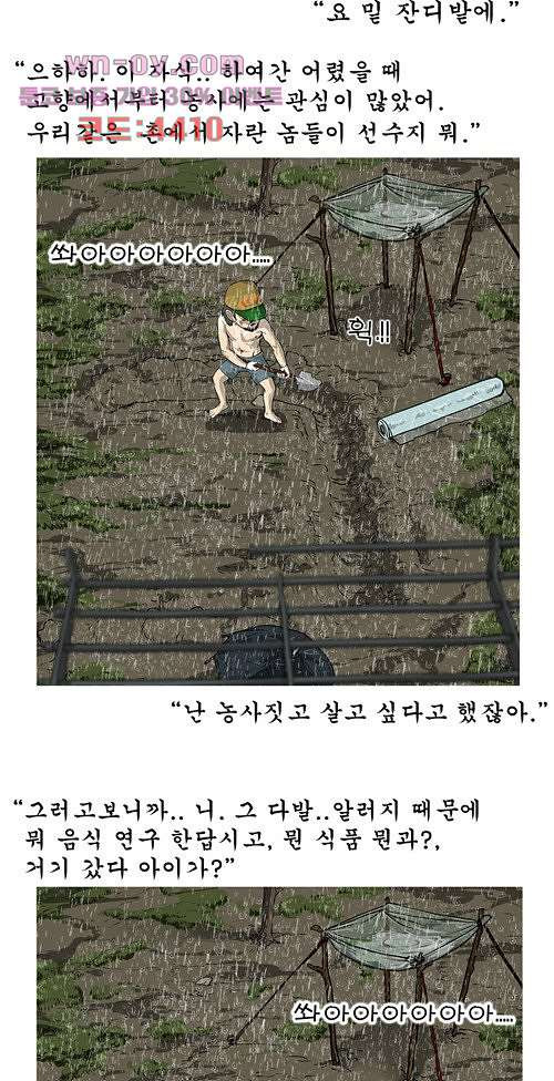 당신의 모든 순간 12화 - 웹툰 이미지 7