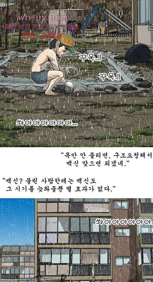 당신의 모든 순간 12화 - 웹툰 이미지 14