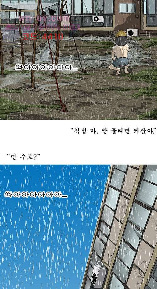 당신의 모든 순간 12화 - 웹툰 이미지 15