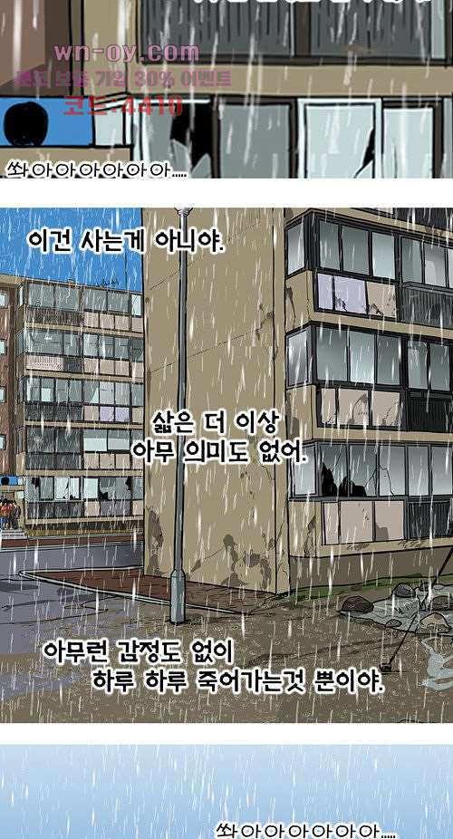 당신의 모든 순간 12화 - 웹툰 이미지 45