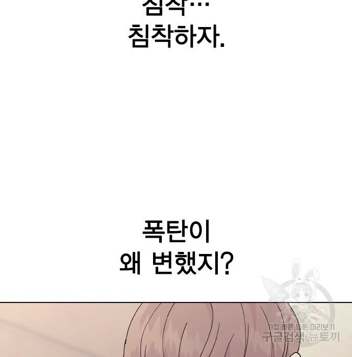 헤어지면 죽음 79화 - 웹툰 이미지 15