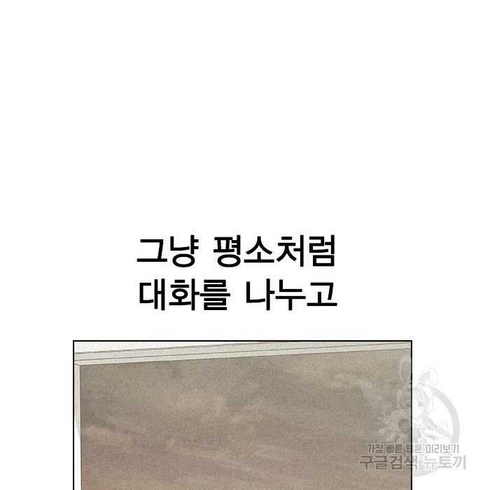 헤어지면 죽음 79화 - 웹툰 이미지 17