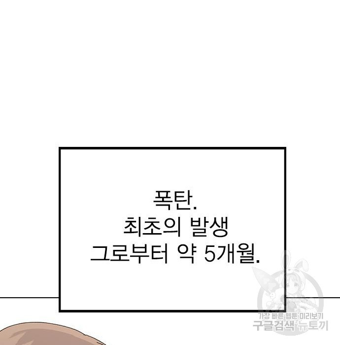 헤어지면 죽음 79화 - 웹툰 이미지 162