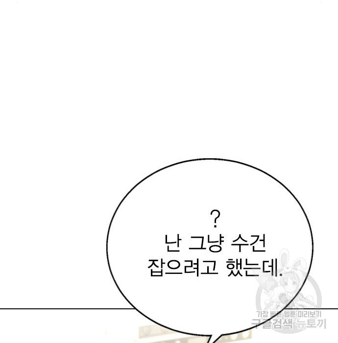 헤어지면 죽음 79화 - 웹툰 이미지 175