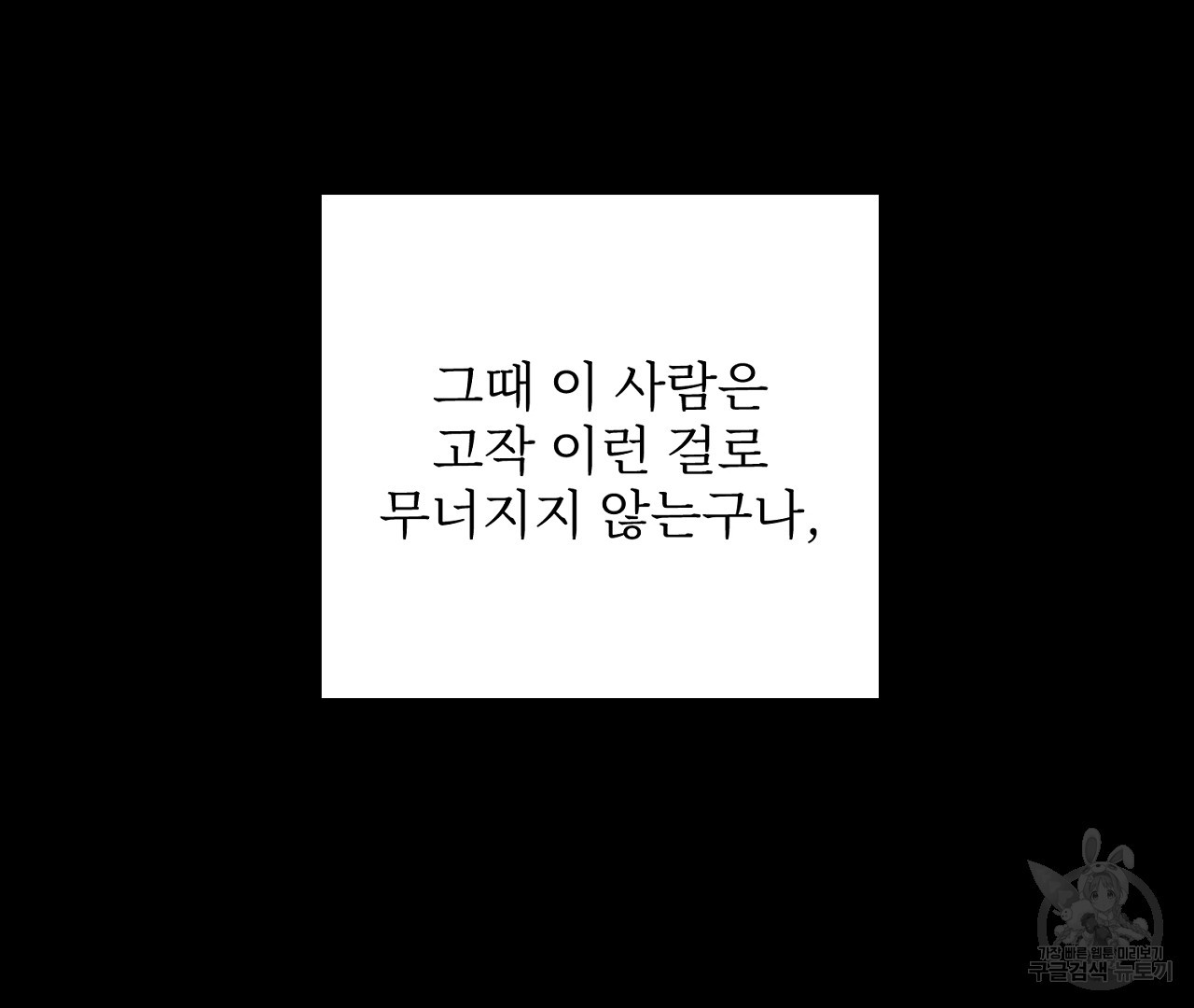 플로리다 반점 15화 - 웹툰 이미지 80