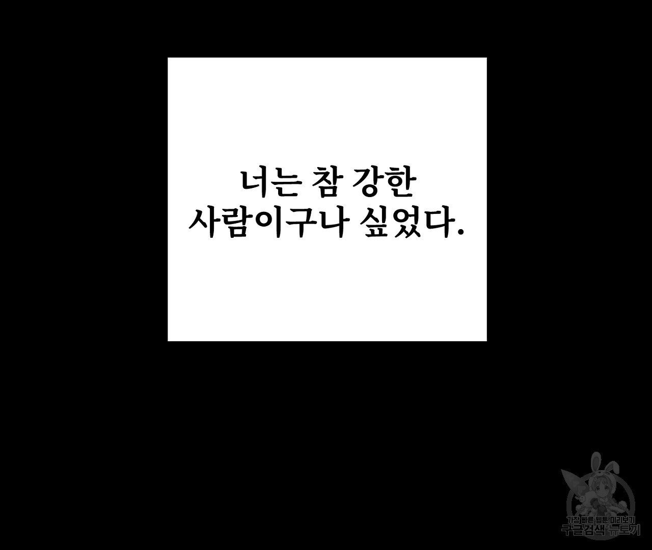 플로리다 반점 15화 - 웹툰 이미지 82