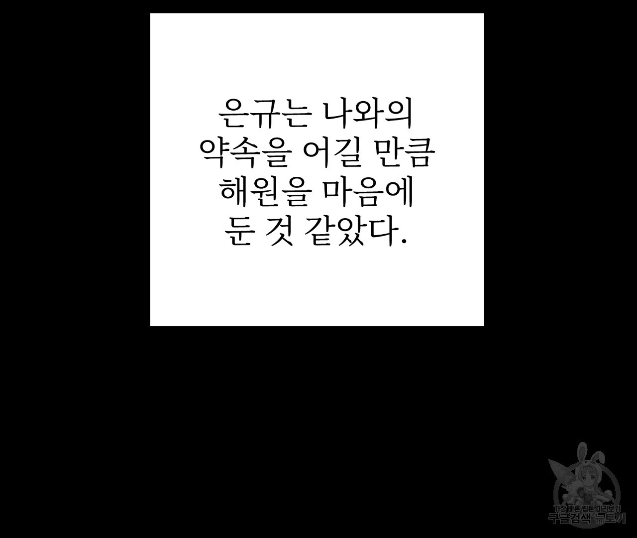 플로리다 반점 15화 - 웹툰 이미지 154