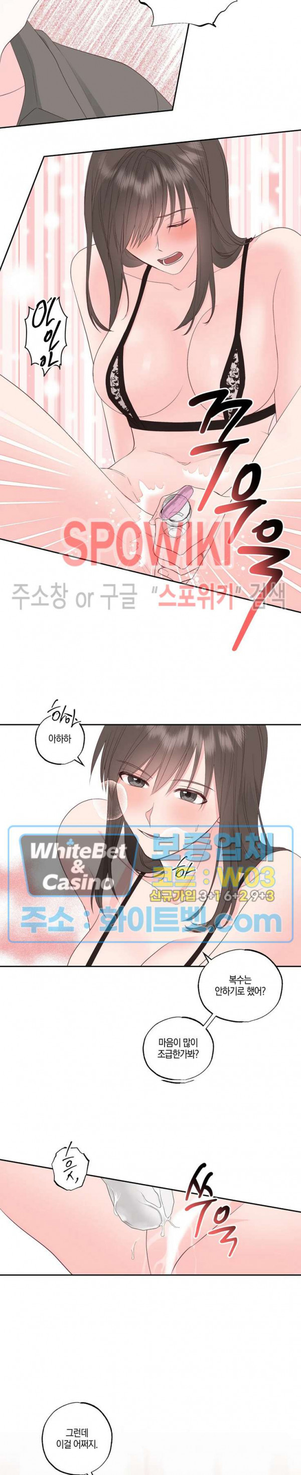 위아래 없는 연애 62화 - 웹툰 이미지 9