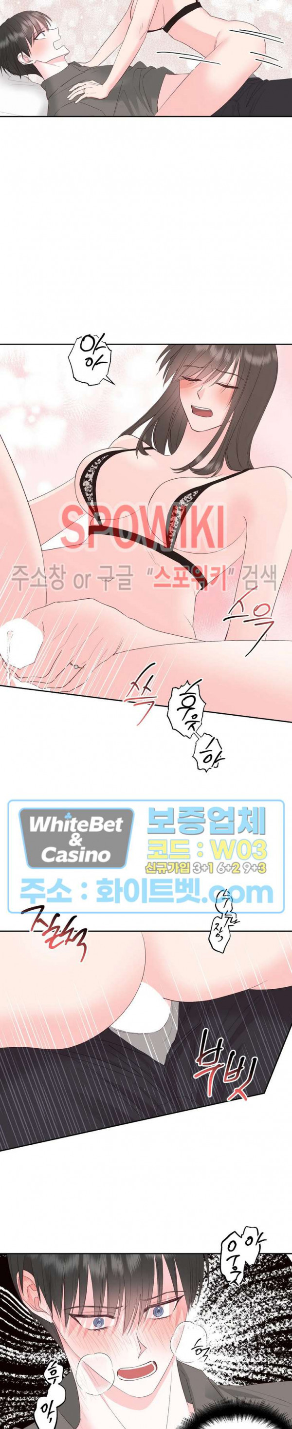 위아래 없는 연애 62화 - 웹툰 이미지 15