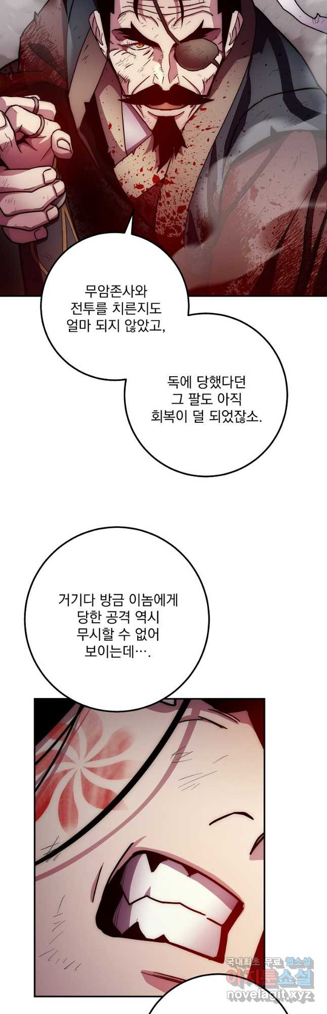 수라전설 독룡 129화 - 웹툰 이미지 21