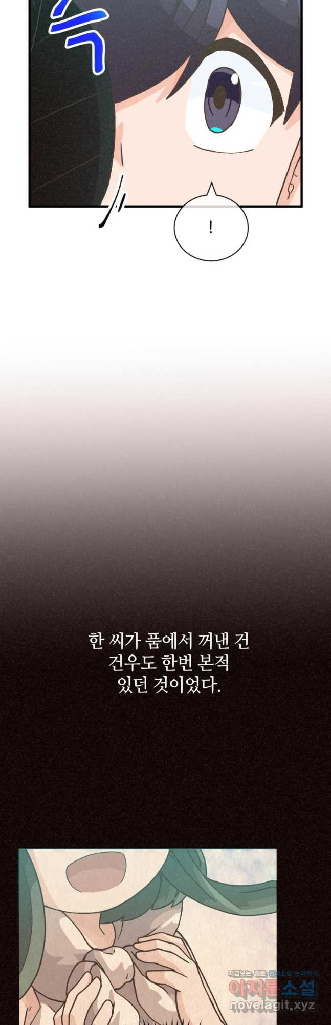 정령 농사꾼 134화 - 웹툰 이미지 51