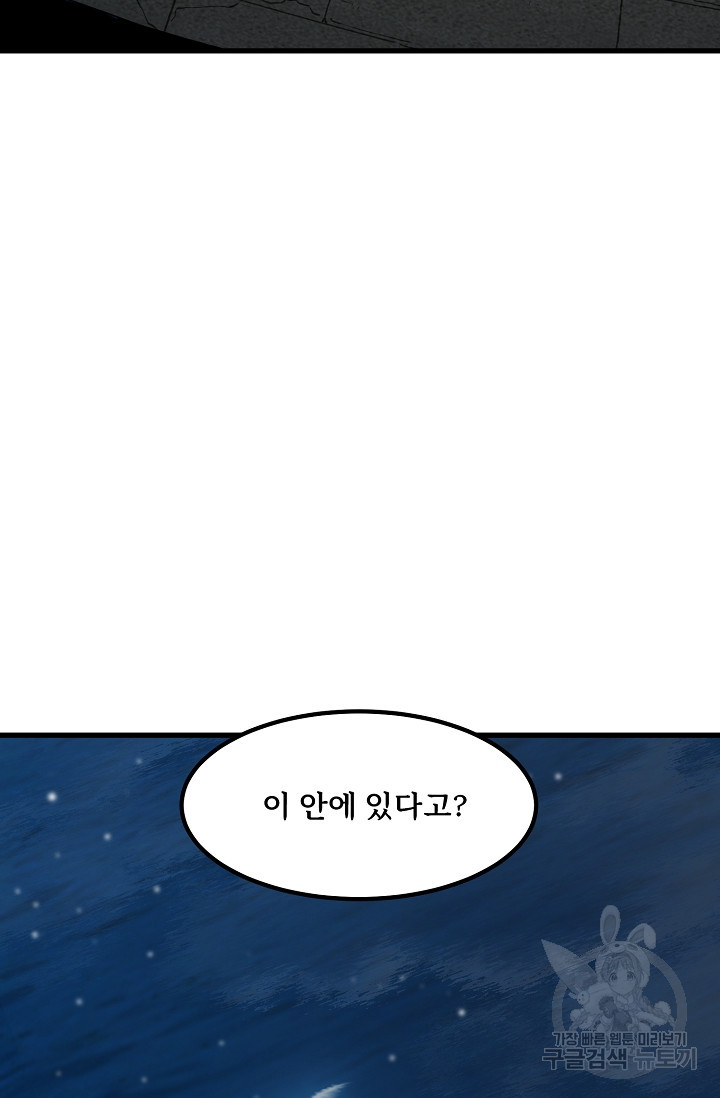 매월당 열전 49화 - 웹툰 이미지 33