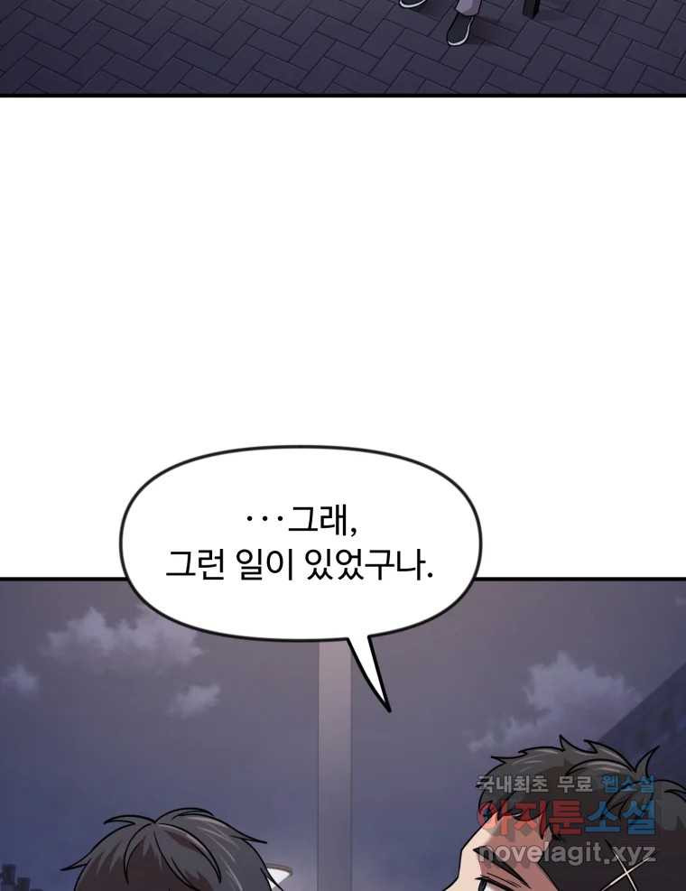 무법대학 68화 - 웹툰 이미지 3