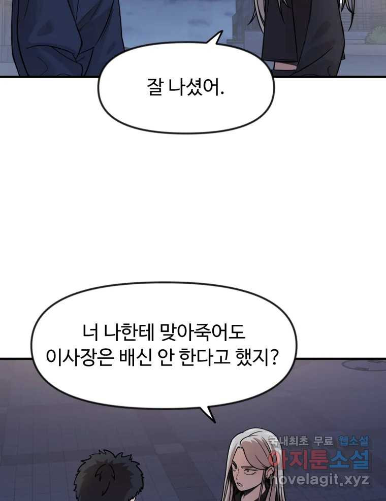 무법대학 68화 - 웹툰 이미지 47