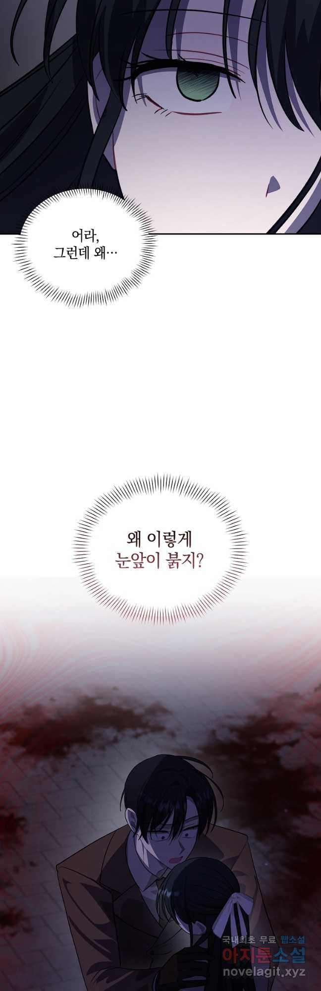 로판인 줄 알았는데 괴담이다 47화 - 웹툰 이미지 52