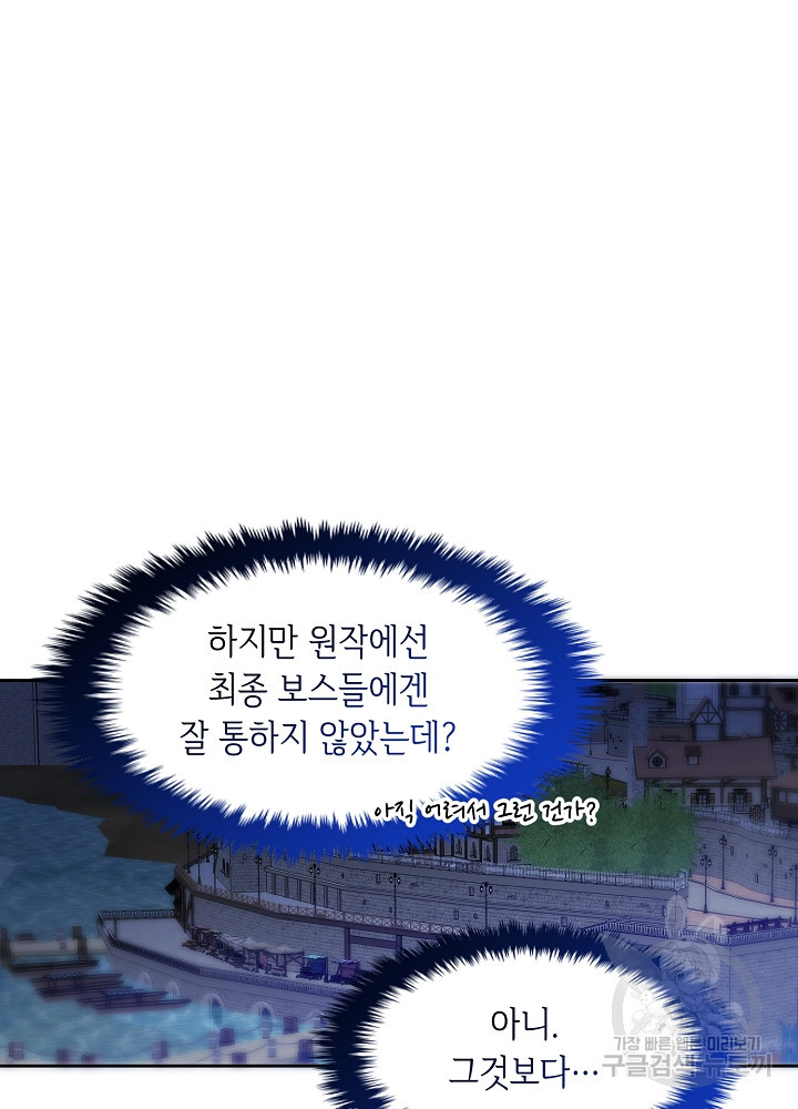 악역 영애지만 건강해서 행복합니다 18화 - 웹툰 이미지 4