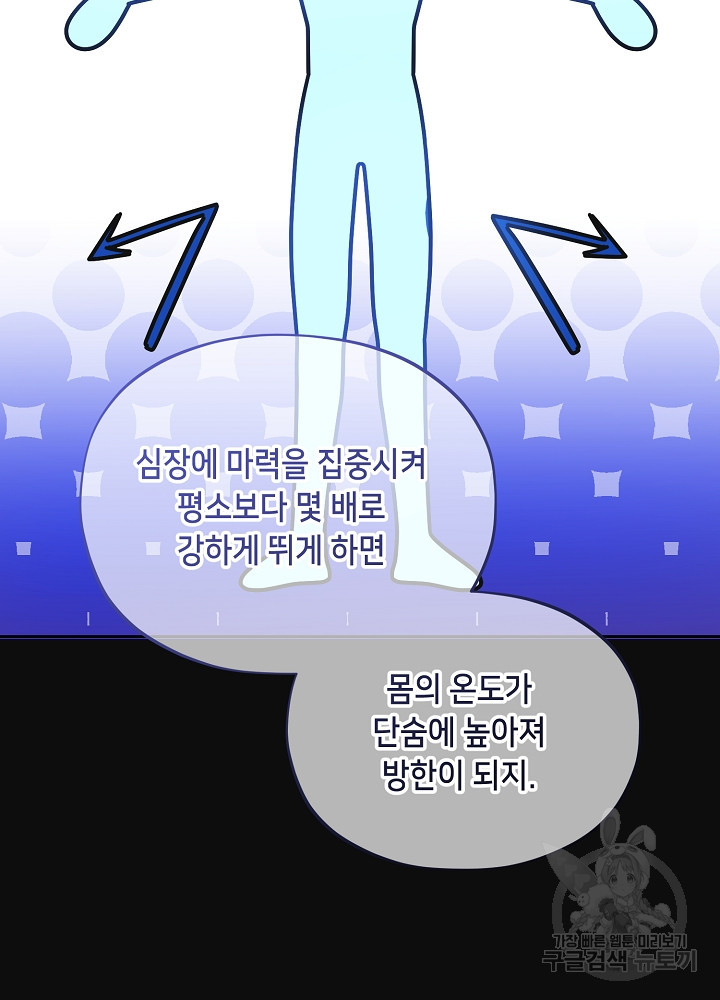 악역 영애지만 건강해서 행복합니다 18화 - 웹툰 이미지 43