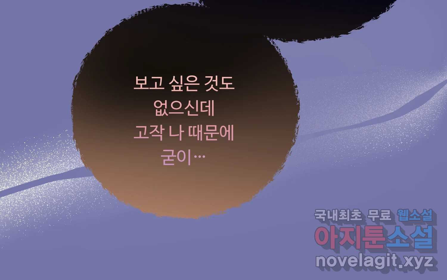 질투유발자들 94화 떠오르는 것 - 웹툰 이미지 29