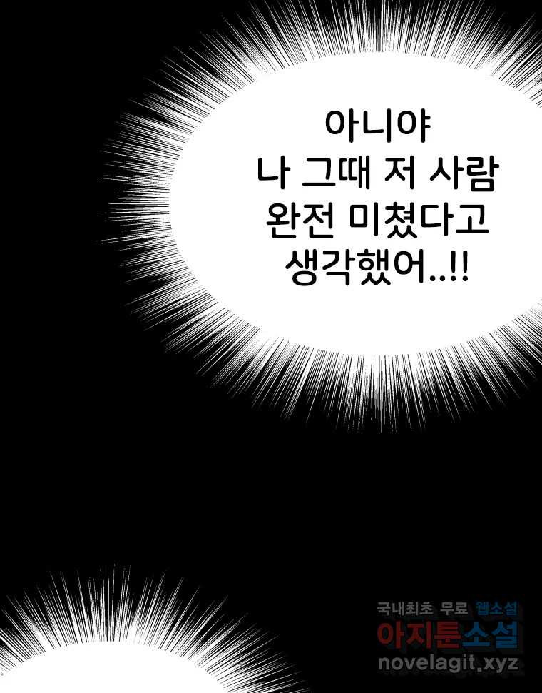 반짝이는 노예생활 12화 - 웹툰 이미지 69