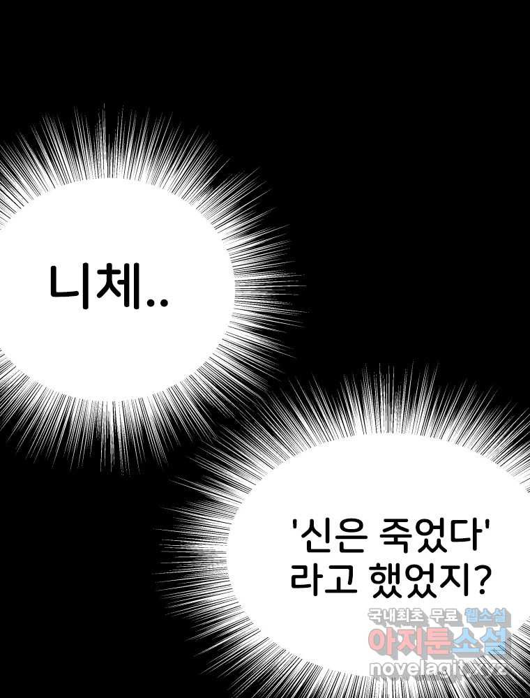 반짝이는 노예생활 12화 - 웹툰 이미지 150