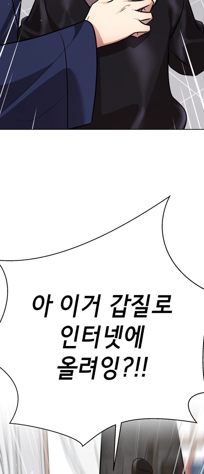 2023 요즘연애 특) 9화. 조선남자, MZ여자 - 령 작가 - 웹툰 이미지 193