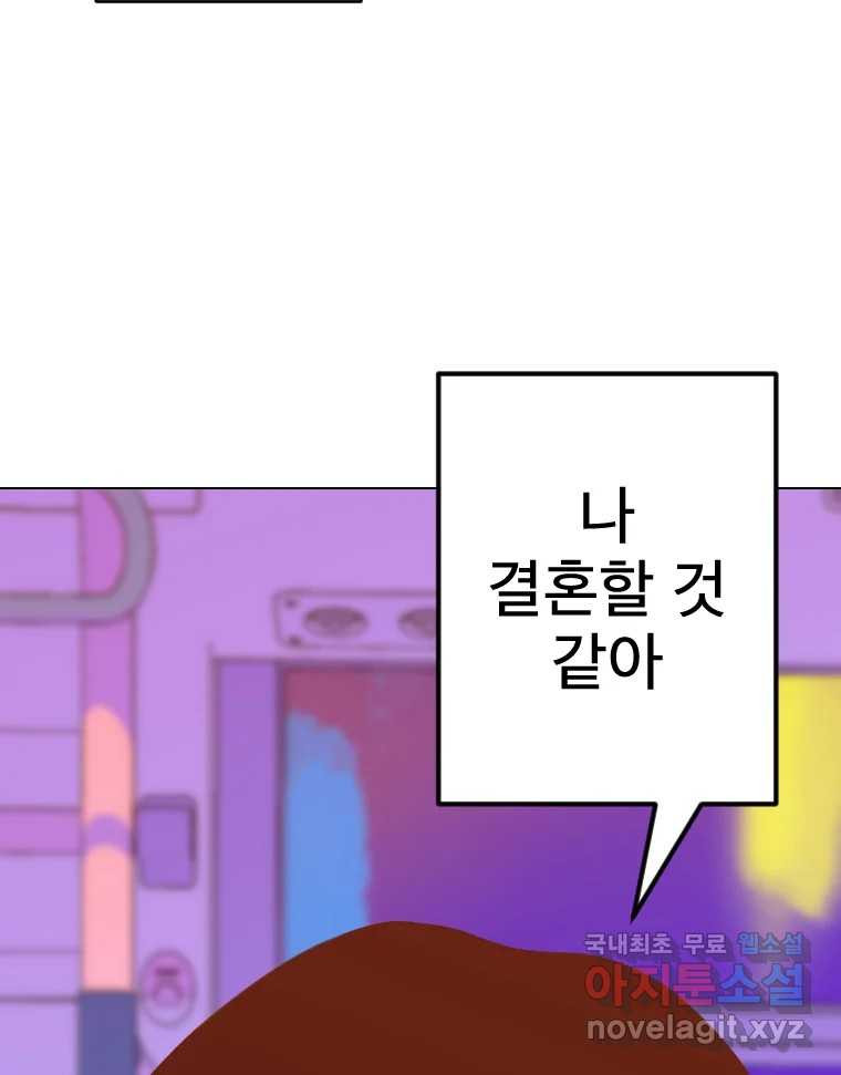 짝과 적 56. 이 전화까지만 - 웹툰 이미지 34