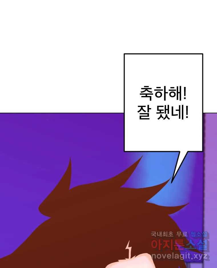 짝과 적 56. 이 전화까지만 - 웹툰 이미지 36