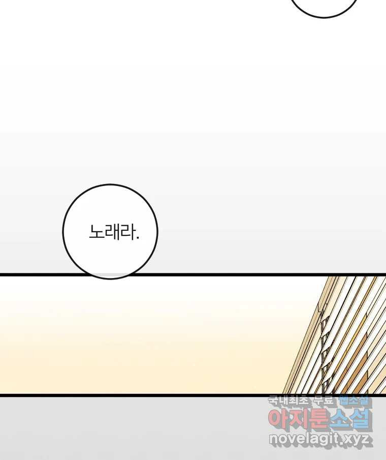 남산도서관 환생 북클럽 48화 - 웹툰 이미지 10