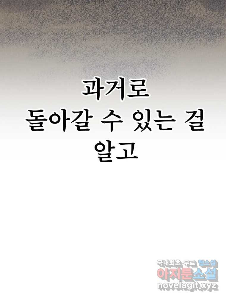 남산도서관 환생 북클럽 48화 - 웹툰 이미지 47