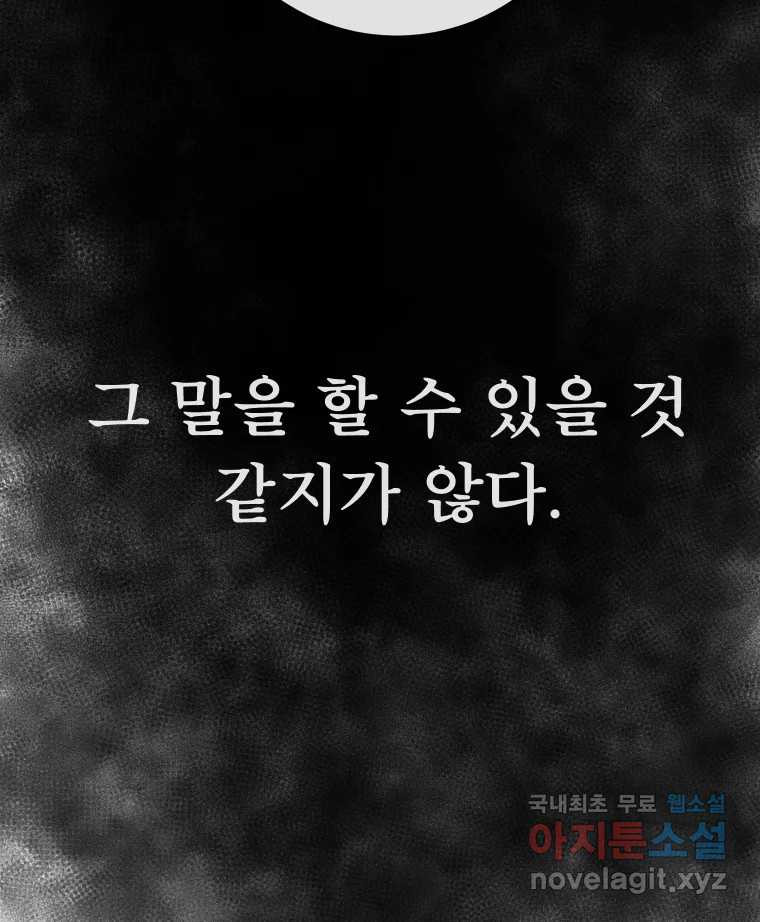 남산도서관 환생 북클럽 48화 - 웹툰 이미지 60