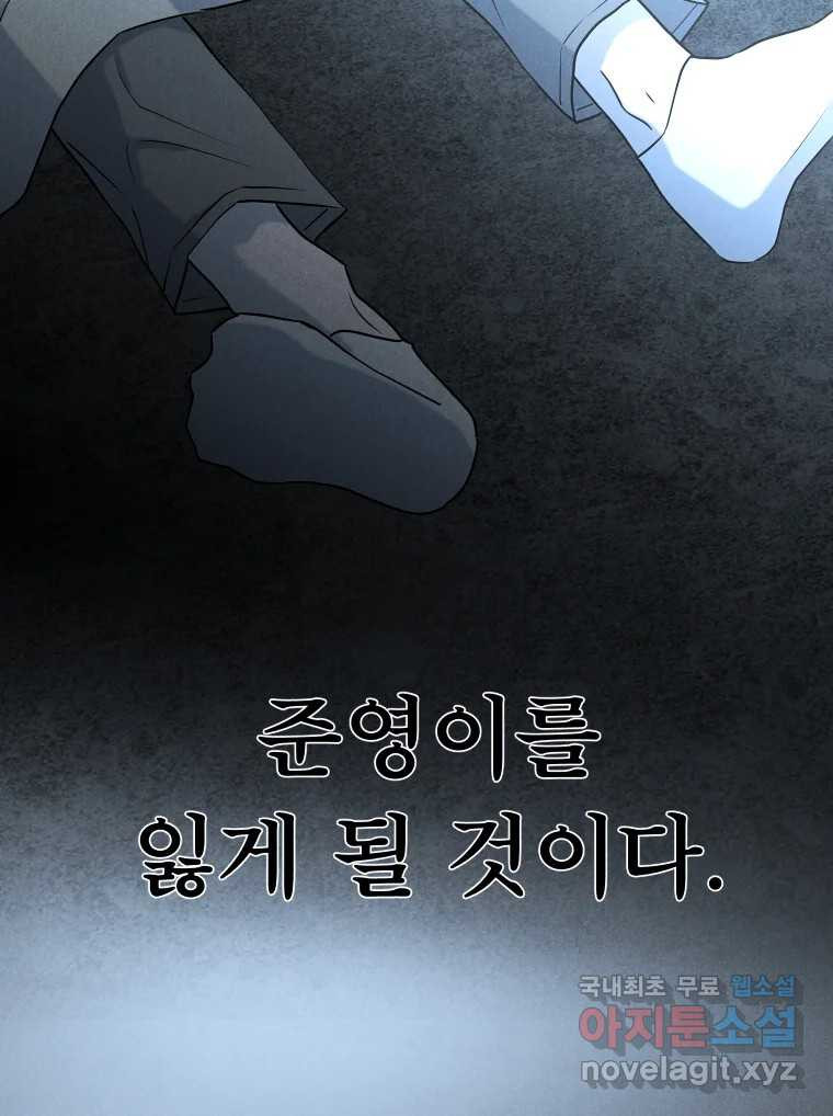 남산도서관 환생 북클럽 48화 - 웹툰 이미지 63