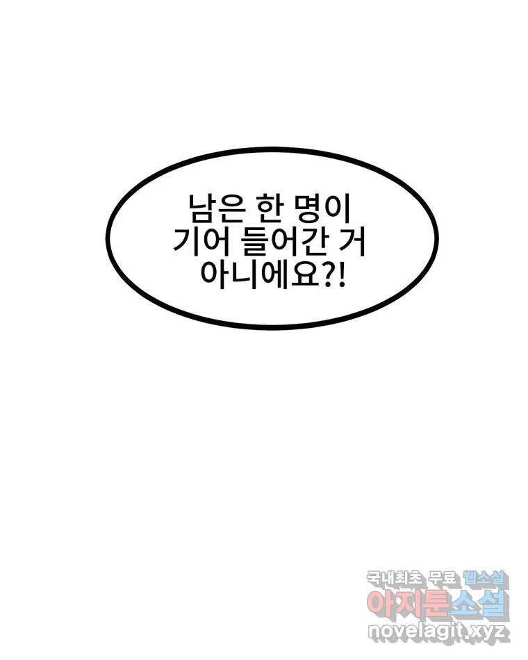 해늘골 34화 - 웹툰 이미지 12