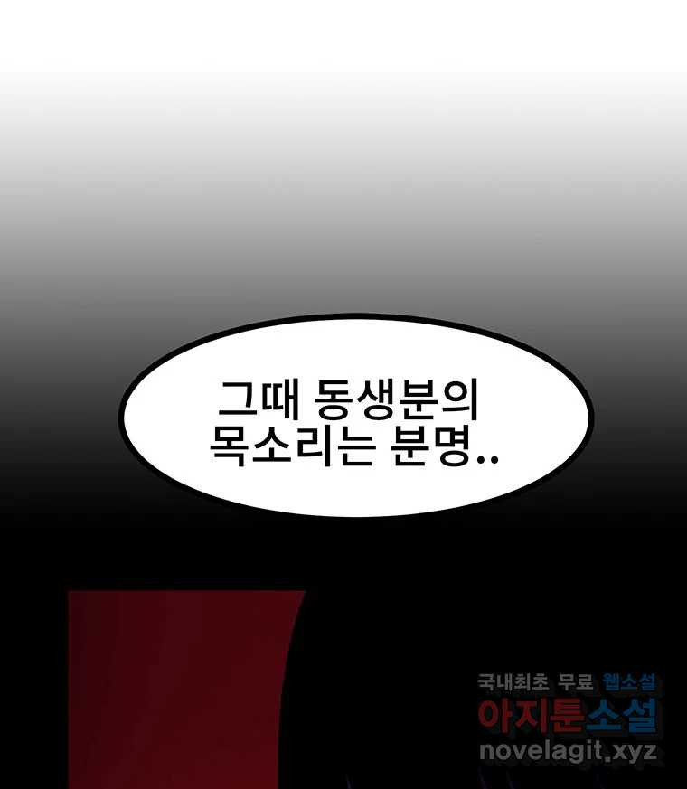 해늘골 34화 - 웹툰 이미지 27