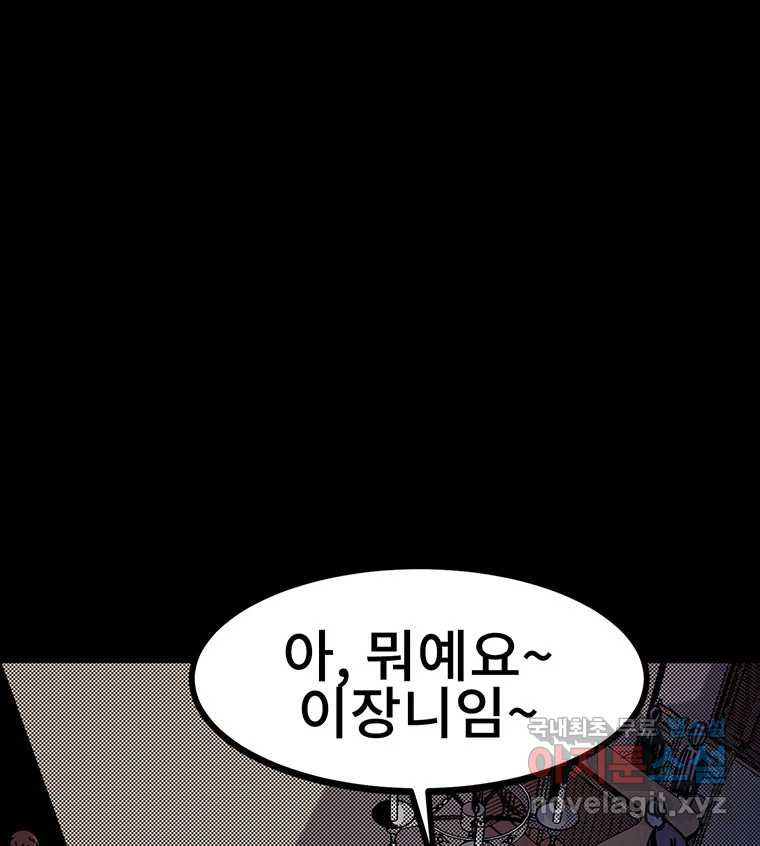 해늘골 34화 - 웹툰 이미지 57