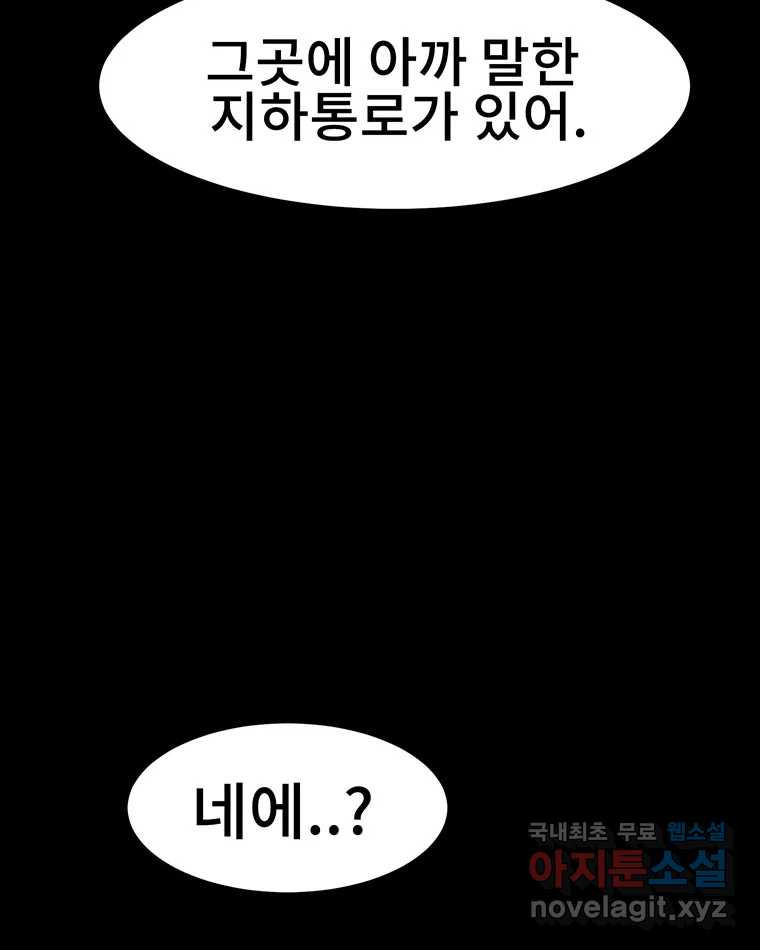 해늘골 34화 - 웹툰 이미지 65