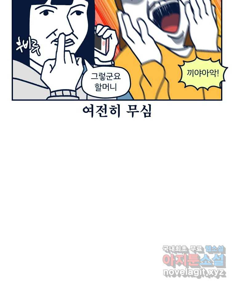 슬프게도 이게 내 인생 시즌3 54화 조카와 첫 만남 - 웹툰 이미지 7