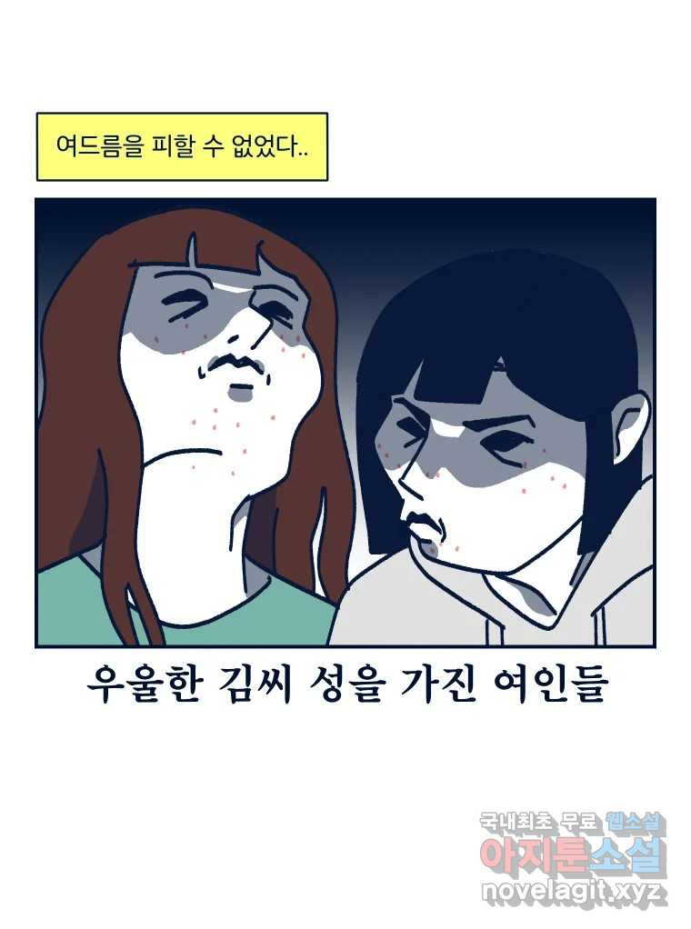 슬프게도 이게 내 인생 시즌3 54화 조카와 첫 만남 - 웹툰 이미지 15