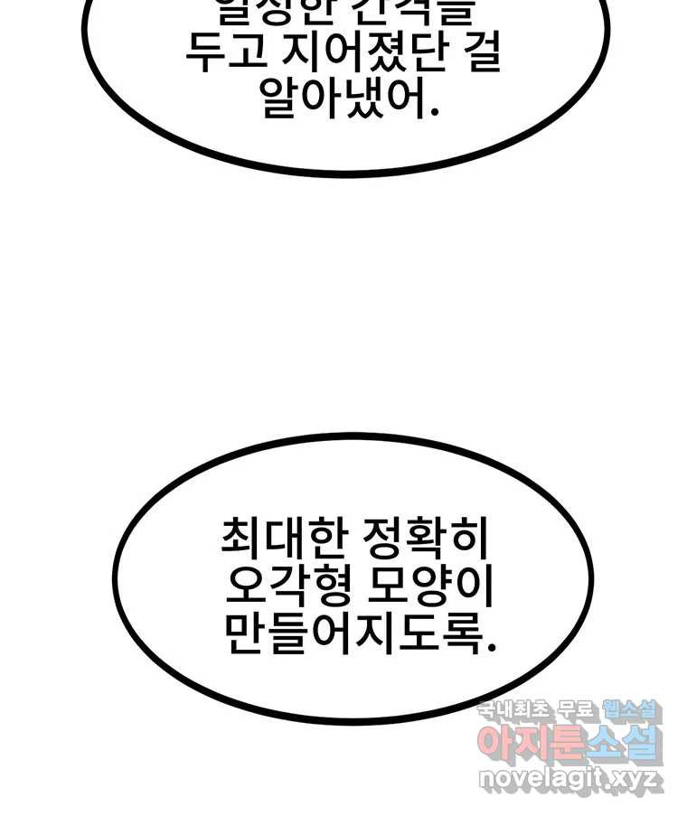 해늘골 34화 - 웹툰 이미지 102