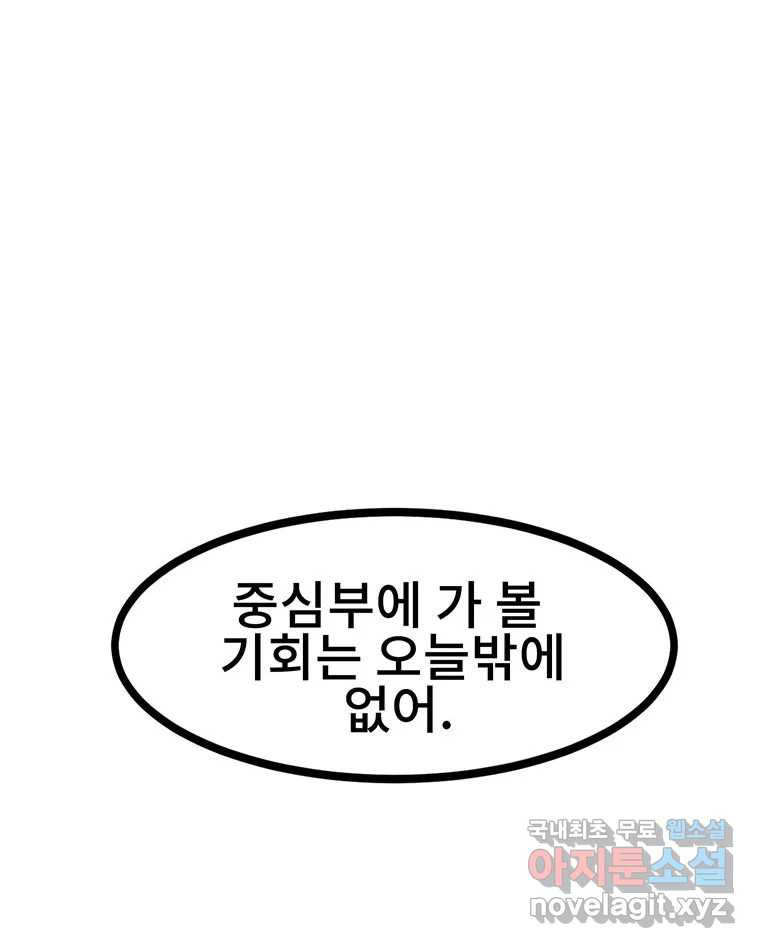 해늘골 34화 - 웹툰 이미지 123