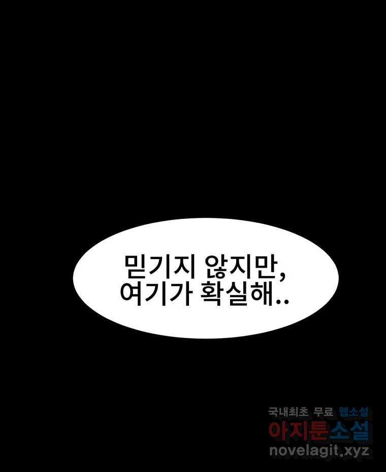 해늘골 34화 - 웹툰 이미지 151