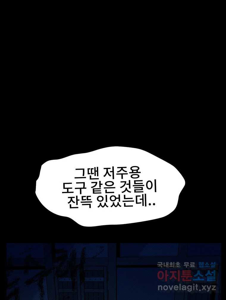 해늘골 34화 - 웹툰 이미지 179