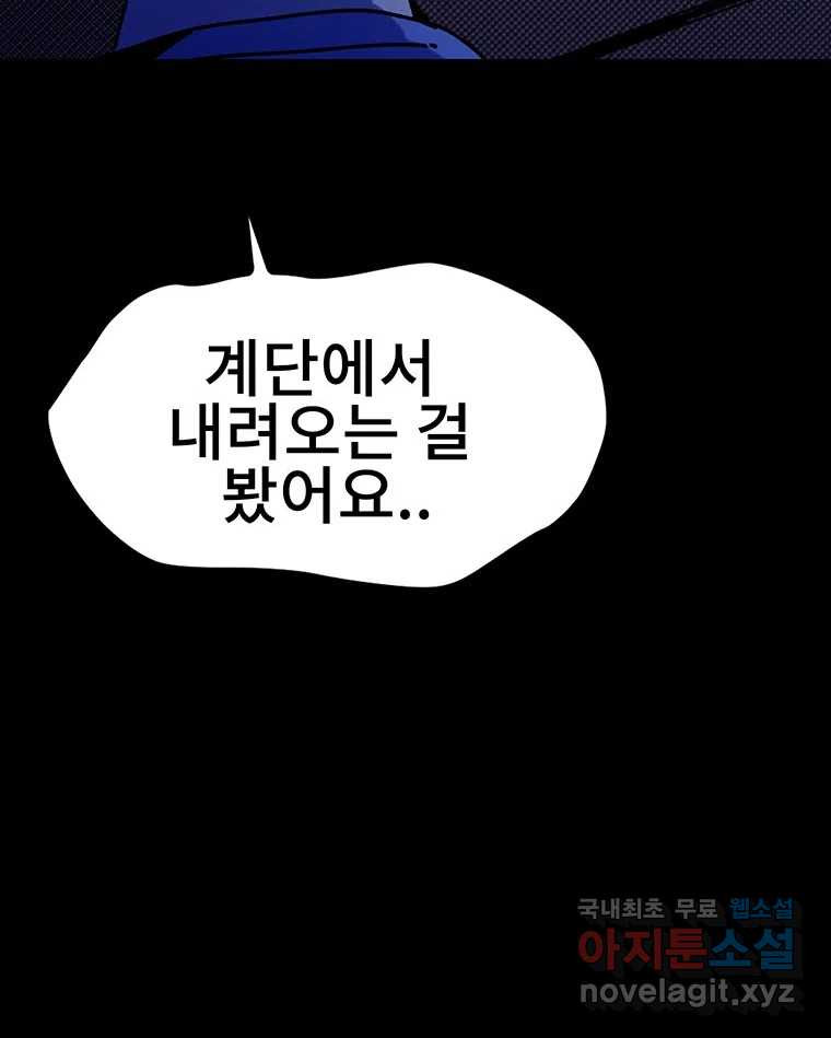 해늘골 34화 - 웹툰 이미지 192