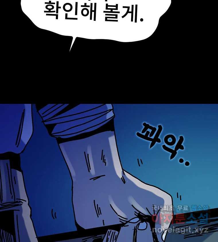 해늘골 34화 - 웹툰 이미지 198