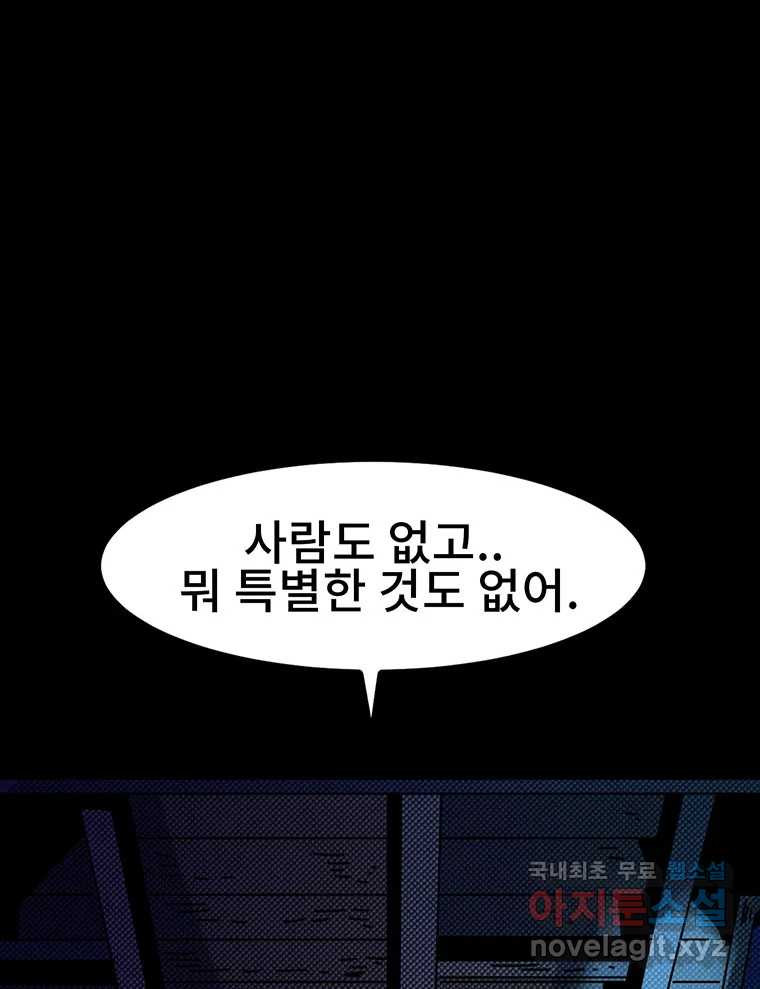 해늘골 34화 - 웹툰 이미지 214