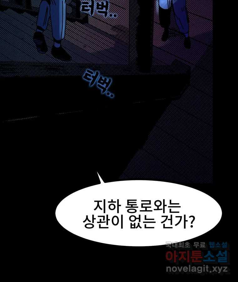 해늘골 34화 - 웹툰 이미지 219