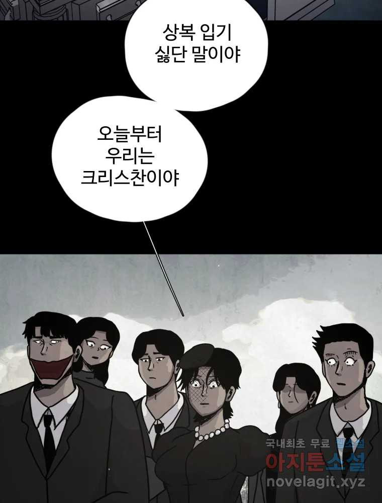 백의조각 52화 - 웹툰 이미지 4